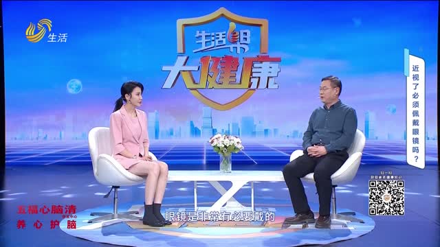 2026年05月12日《生活帮大健康》完整版