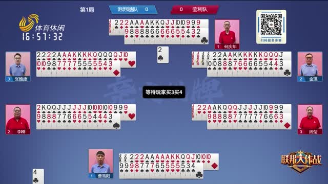 2026年05月13日《联邦大作战》完整版