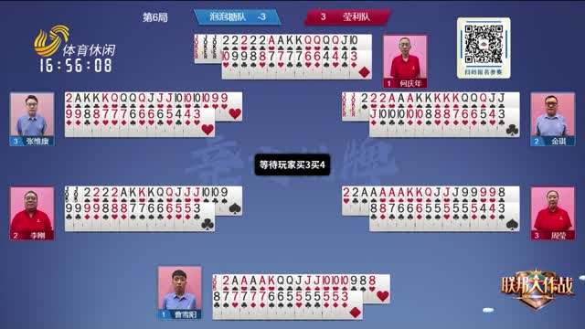 2026年05月14日《联邦大作战》完整版