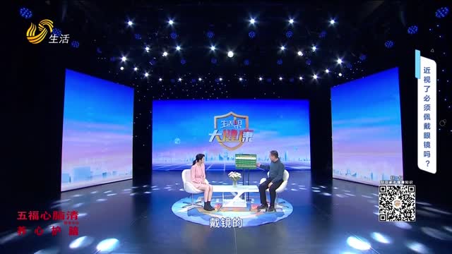 2026年05月15日《生活帮大健康》完整版