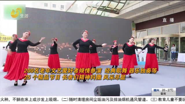 2026山东老年人才艺大赛首场活动济南启幕