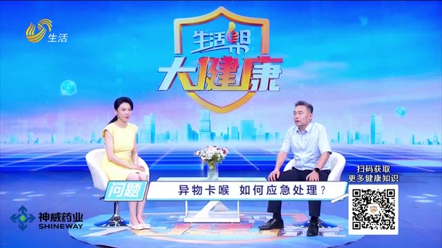 2026年05月16日《生活帮大健康》完整版