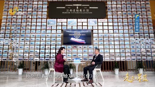 20260516《走进深蓝》：十万立方“天枢”启航 山东双龙头携手破解乙烷远洋运输瓶颈