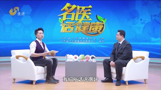 20260517《名医话健康》：餐桌有营养 家人更健康