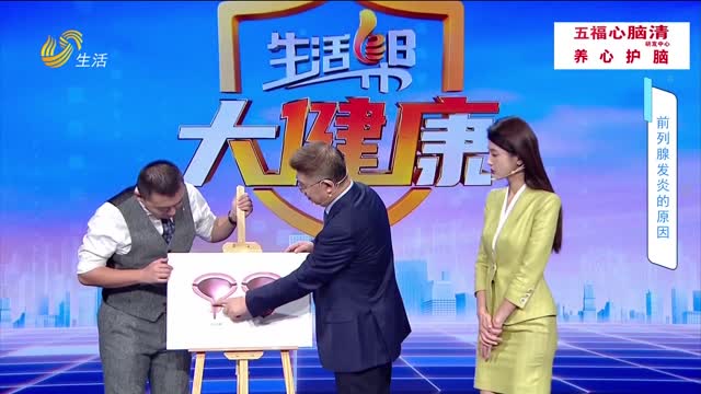 2026年05月18日《生活帮大健康》完整版
