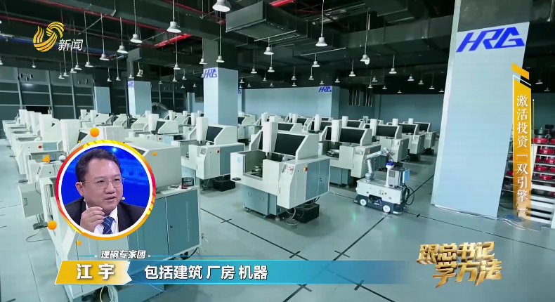 2026年05月10日《跟总书记学方法》：激活投资“双引擎”