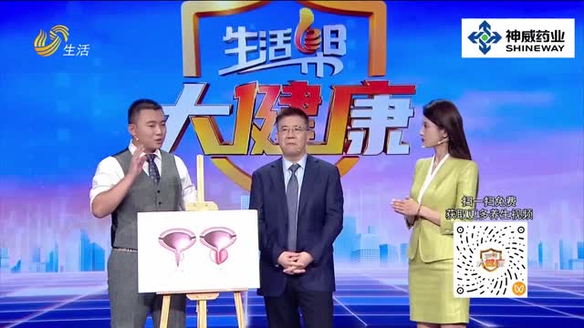 2026年05月19日《生活帮大健康》完整版
