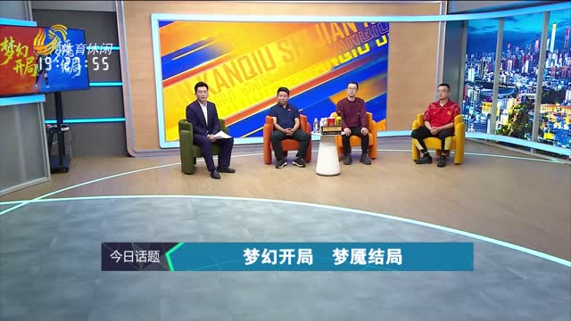 2026年05月21日《侃球时间》