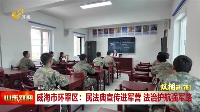 民法典宣传进军营