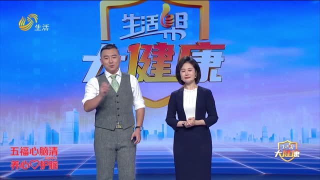2026年05月25日《生活帮大健康》完整版