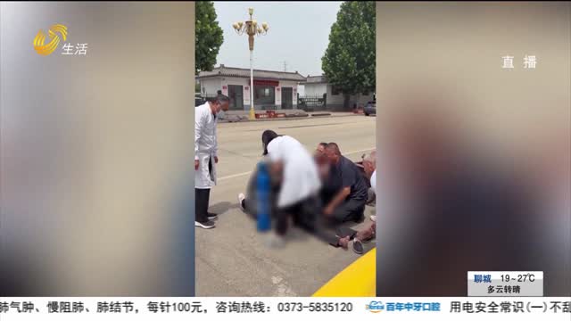曲阜：九旬老人突发心梗 众人合力紧急施救
