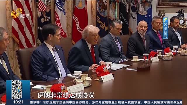 美总统：不满与伊朗谈判进程 仍欲捆绑“亚伯拉罕协议”