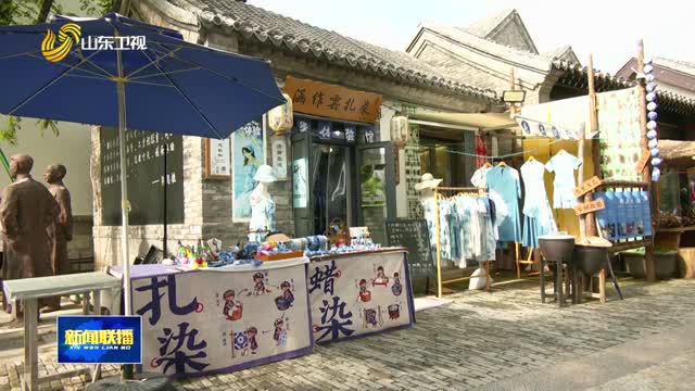 “镜观消费·出片山东”夏季消费场景征集与传播活动在济南启动