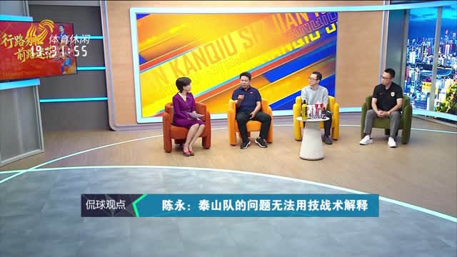 2026年05月28日《侃球时间》