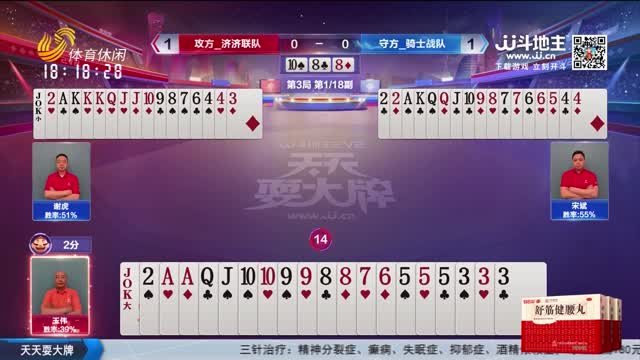 2026年05月29日《天天耍大牌》