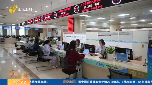 潍坊：打破社保业务属地办理壁垒 全面推行“全市通办”服务