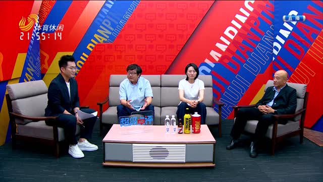 2026年05月30日《超级点评》：山东泰山VS成都蓉城