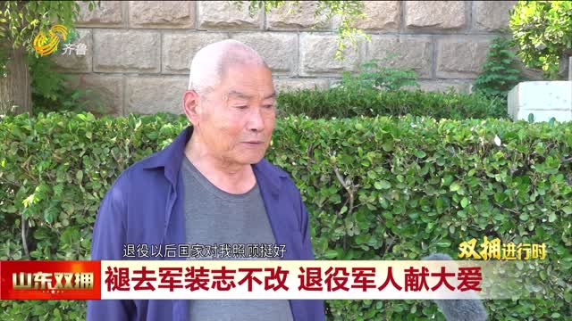 热心公益 退役军人签订遗体（角膜）捐献承诺书