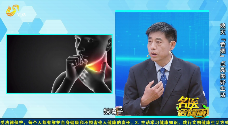 20260531《名医话健康》：熄灭“香烟” 点亮美好生活