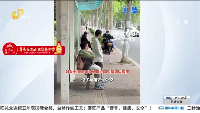 【帮办出马】青岛兴国东路多年未通公交车 附近居民：走到站点近20分钟
