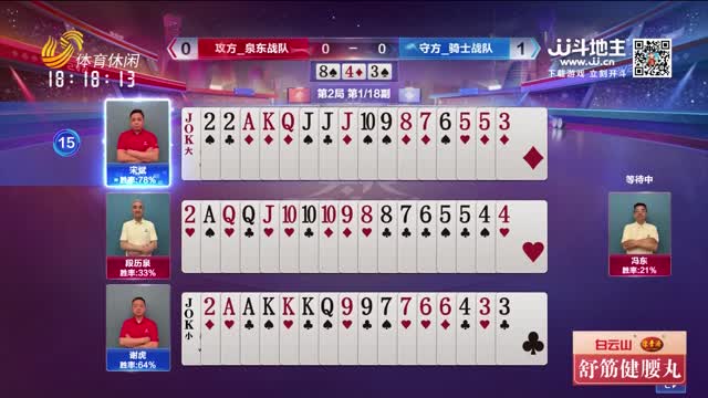 2026年06月02日《天天耍大牌》