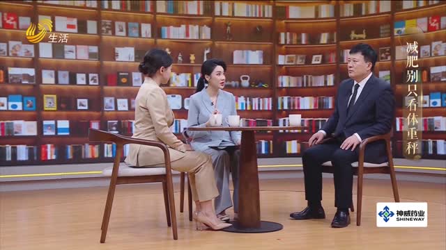 健康面对面：减肥别只看体重秤