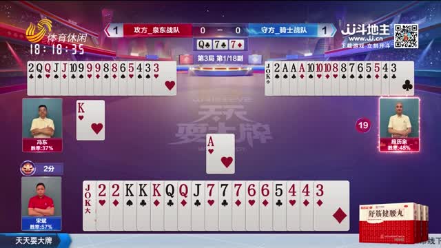 2026年06月03日《天天耍大牌》