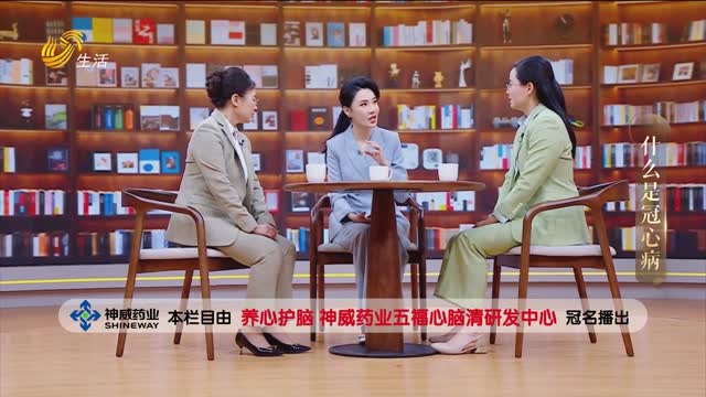 健康面对面：什么是冠心病