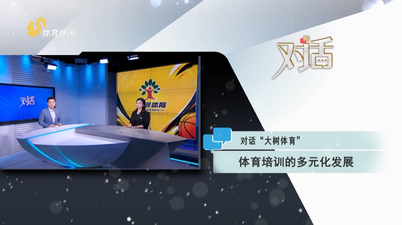 2026年06月03日《对话体育产业》完整版