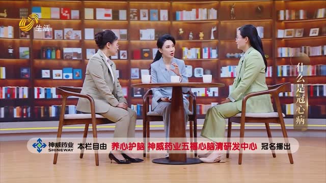 健康面对面：什么是冠心病