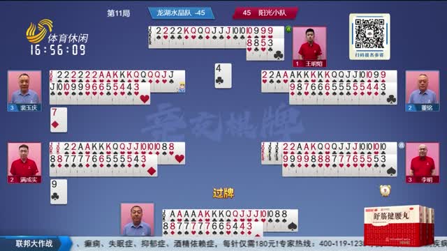 2026年06月08日《联邦大作战》完整版