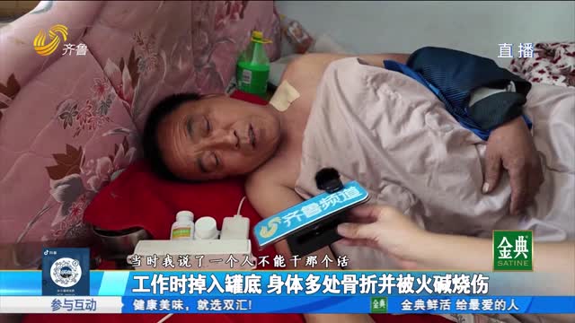 临淄：维修工不慎坠落罐底受伤 申请工伤理赔遇难题