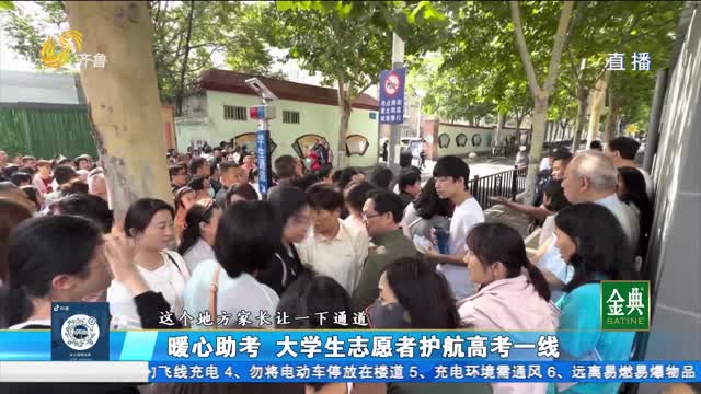 欣小妹公益行动助力高考
