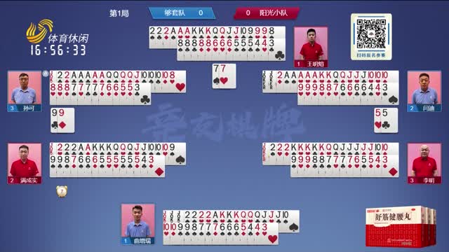 2026年06月09日《联邦大作战》完整版