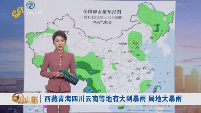 天气早知道：山东各地天气预报