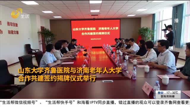 医教携手 赋能银龄健康生活