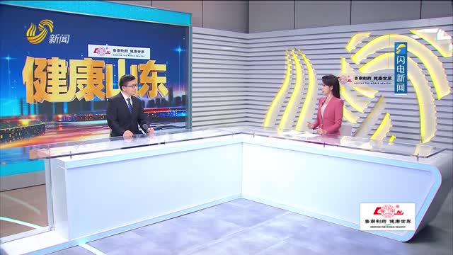 20260611《健康山东》：肩袖撕裂当肩周炎练 小心“小伤”变“大伤”