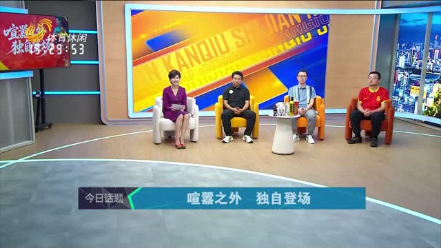 2026年06月11日《侃球时间》
