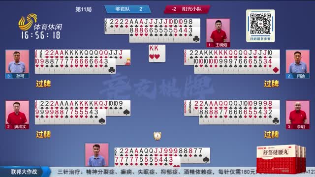 2026年06月11日《联邦大作战》完整版