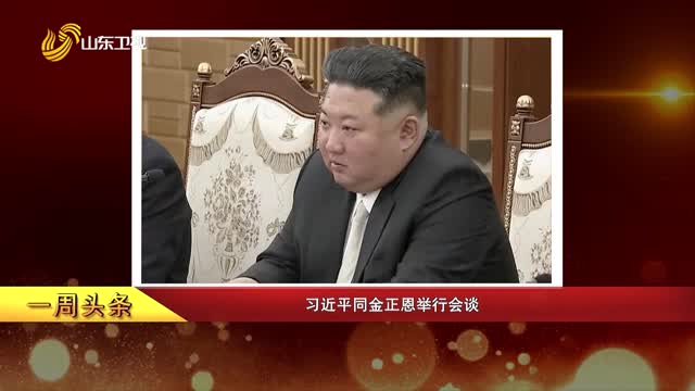一周头条20260612