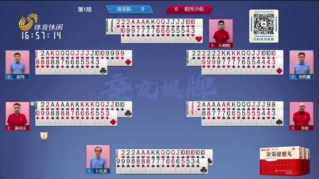 2026年06月12日《联邦大作战》完整版
