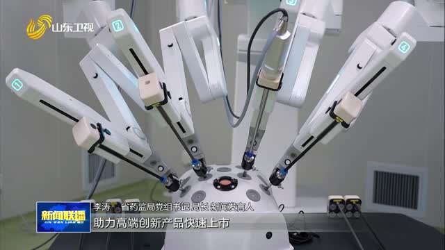 山东：实施“春雨行动” 释放医疗器械产业创新潜能【权威发布】