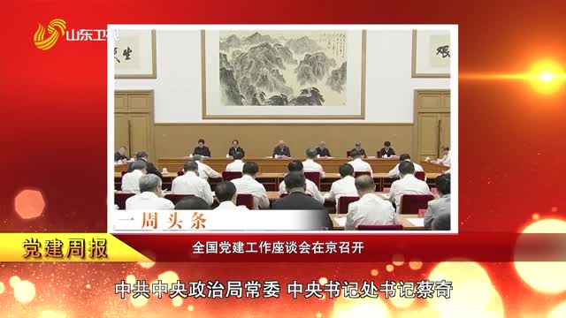 一周头条20260619