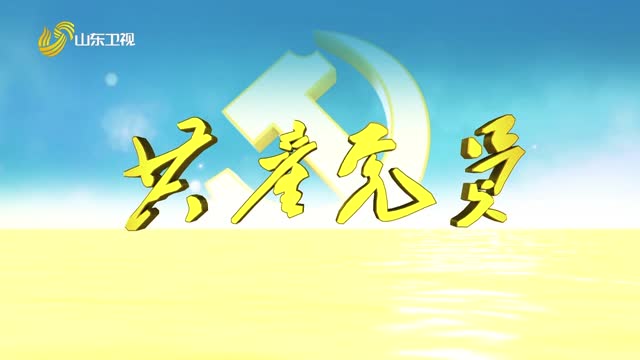 20260619《共产党员》：呼叫903