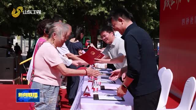 合力攻坚 困扰淄博四砂社区983户居民27年的房产证有了着落