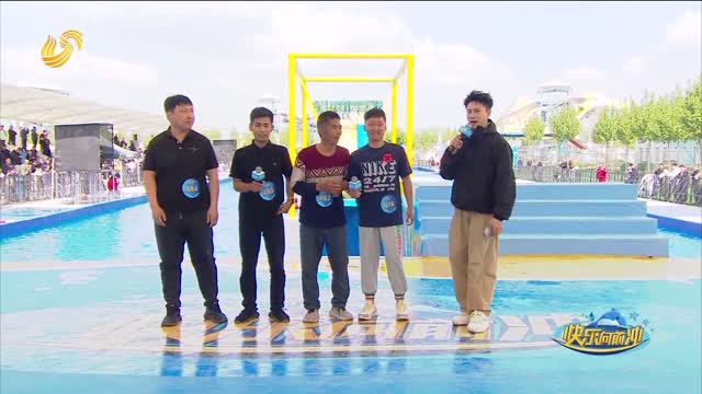 2026年06月19日《快乐向前冲》完整版（上）