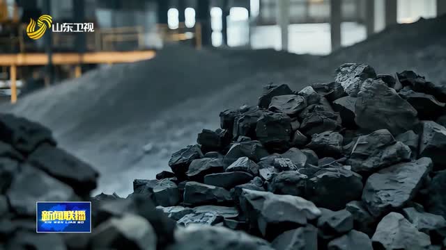 煤矸石不升井 “黑色废料”就地变成“绿色资源”【强信心 稳经济 促发展】