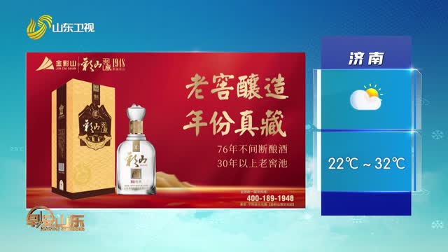 天气早知道：山东各地天气预报