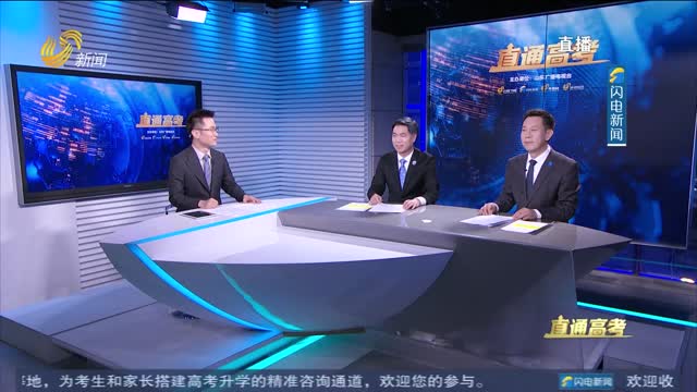 直通高考：烟台大学