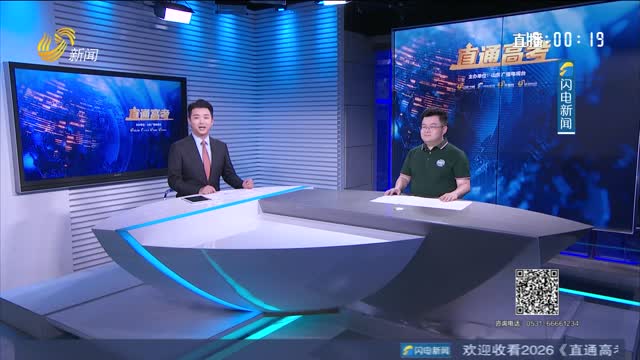 直通高考：复旦大学